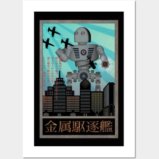 Giant Robot Under Attack Retro Posters and Art